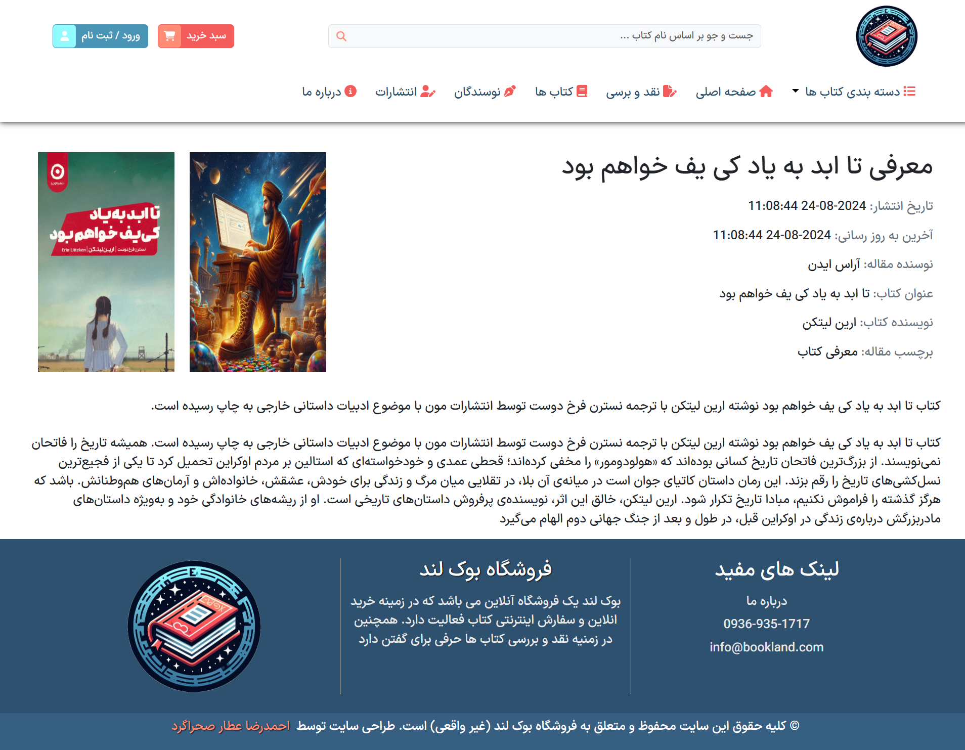 صفحه مطالعه نقد و بررسی
