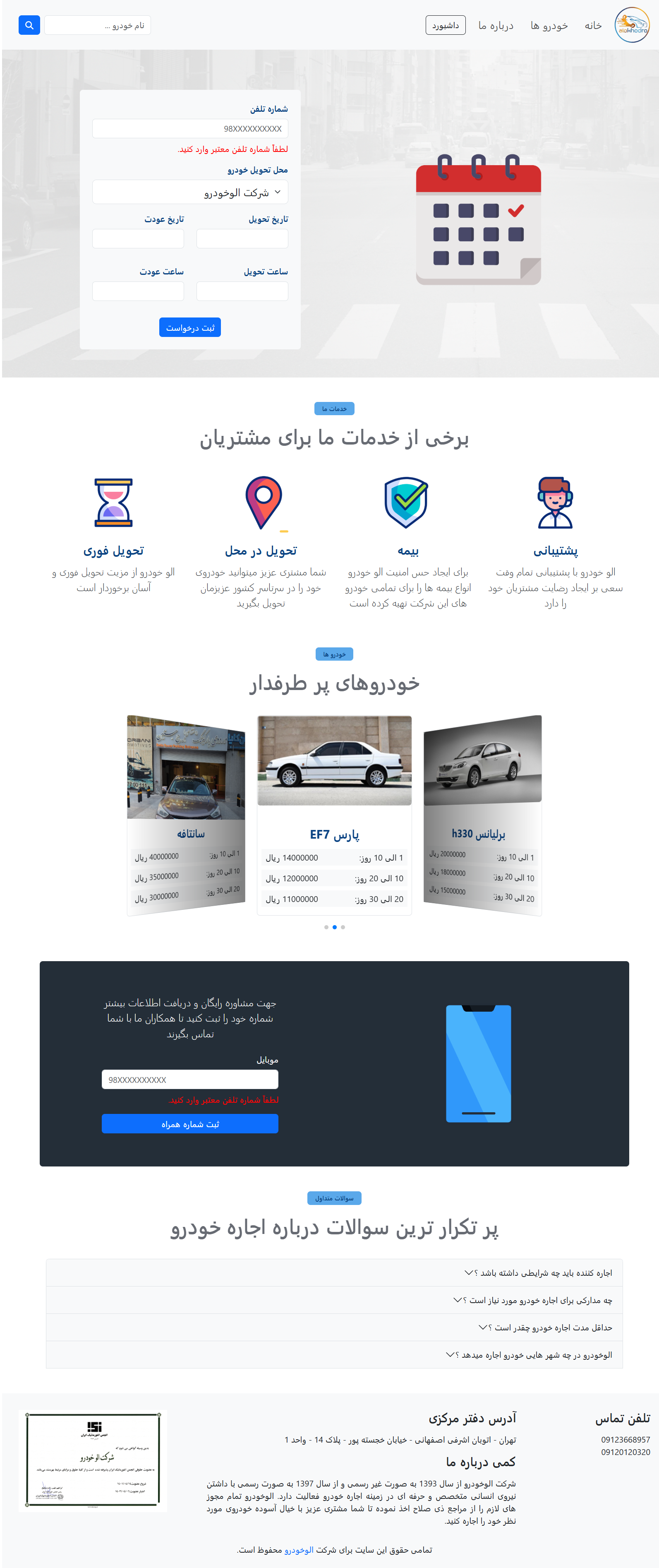 صفحه اصلی سایت