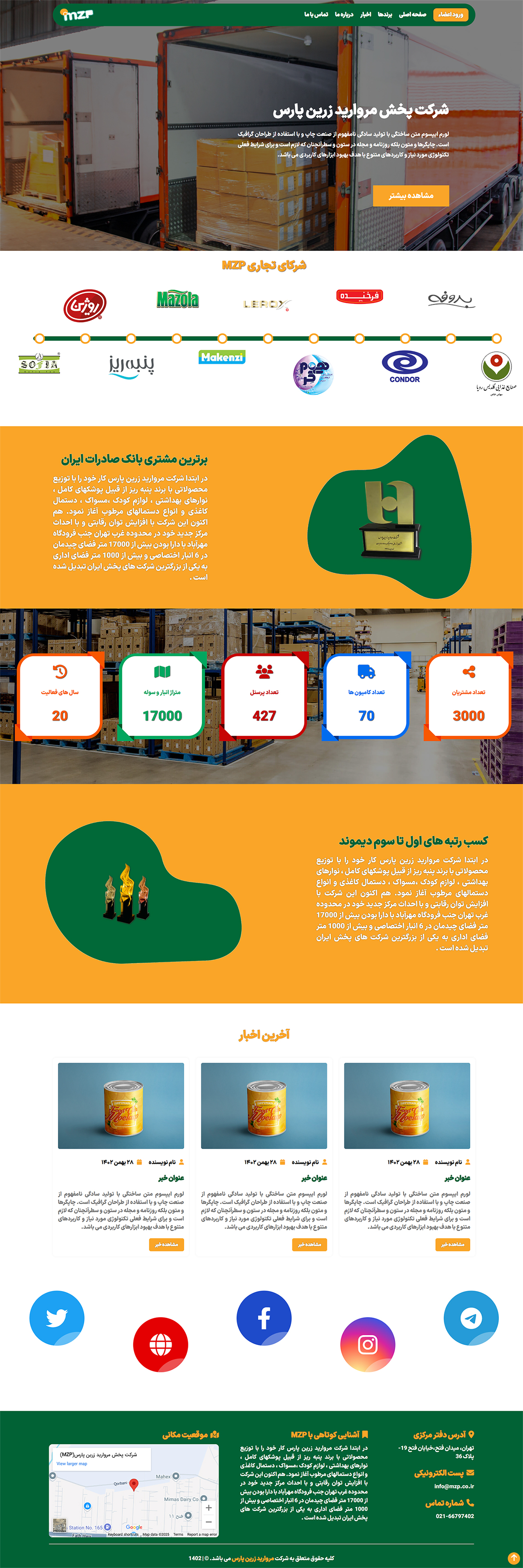 صفحه اصلی سایت
