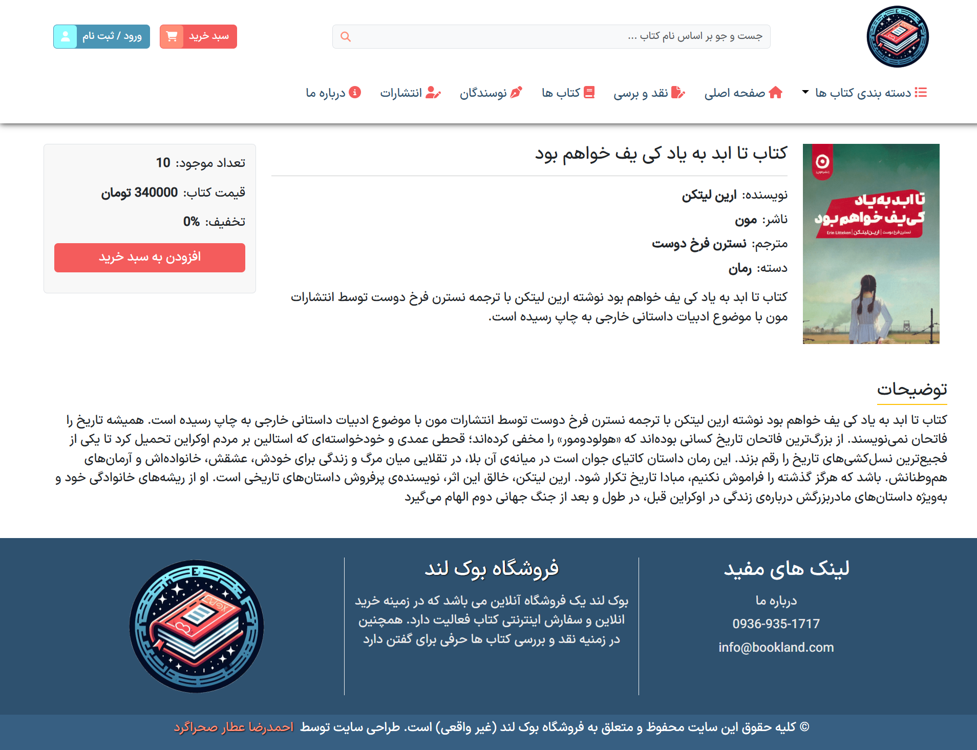 صفحه مشاهده کتاب