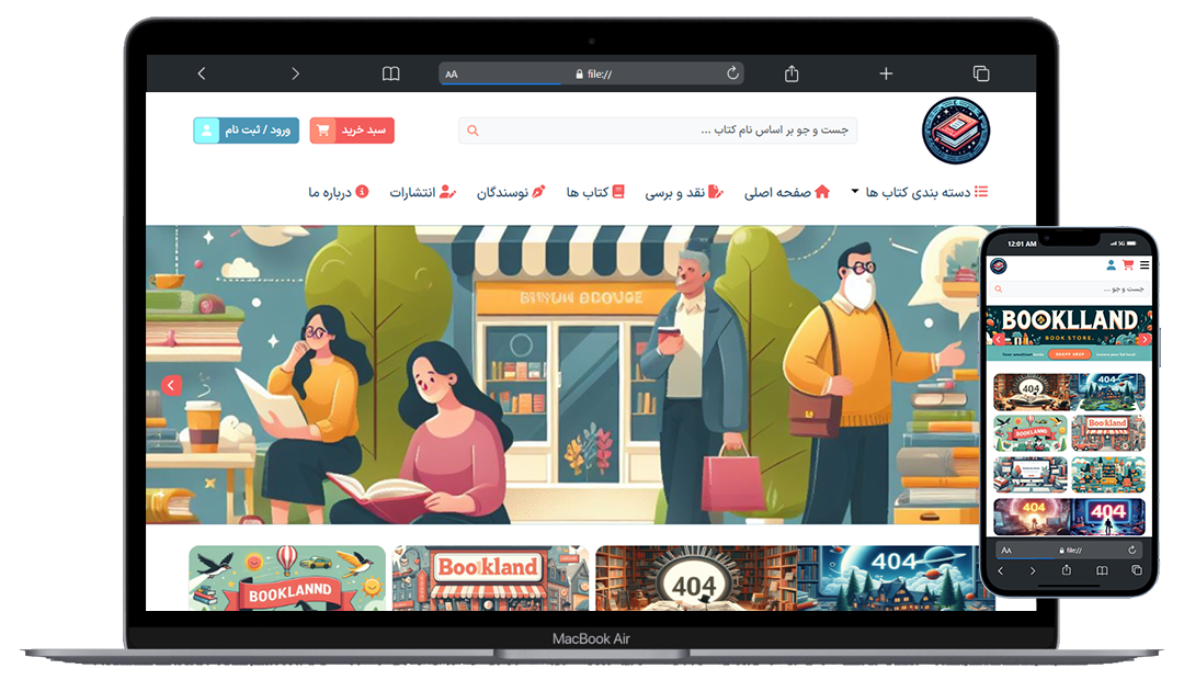 فروشگاه بوک‌لند