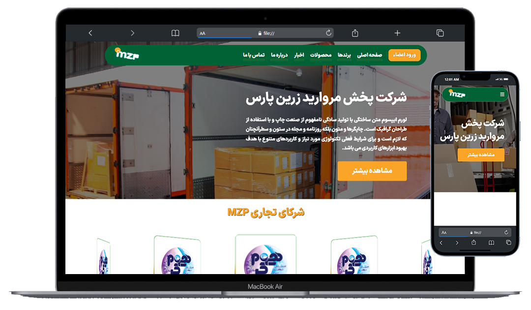شرکت مروارید زرین پارس